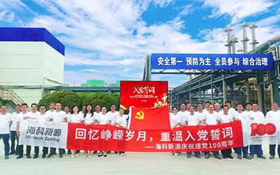 E8平台官方网站-登录入口庆祝建党100周年系列活动