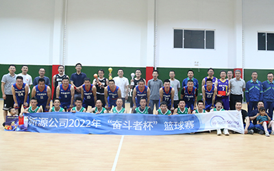 E8平台官方网站-登录入口公司举办2022年“奋斗者杯”篮球赛
